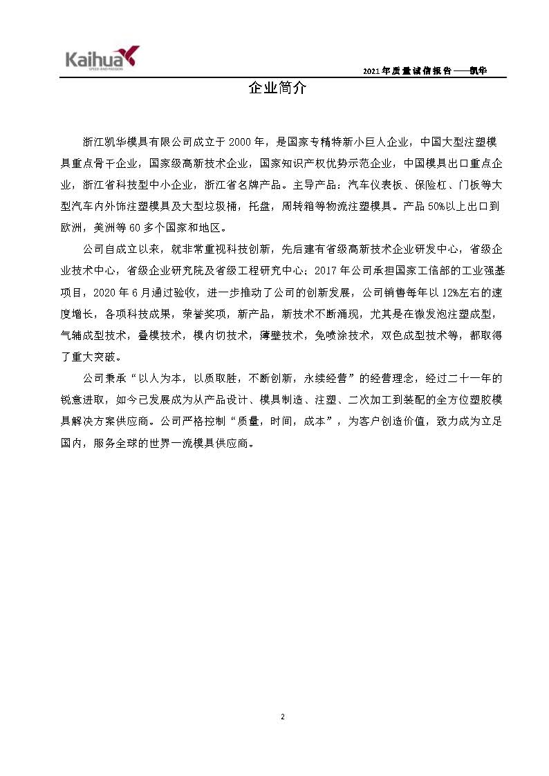 6銆佽川閲忚瘹淇℃姤鍛娾€斿嚡鍗巁椤甸潰_05.jpg