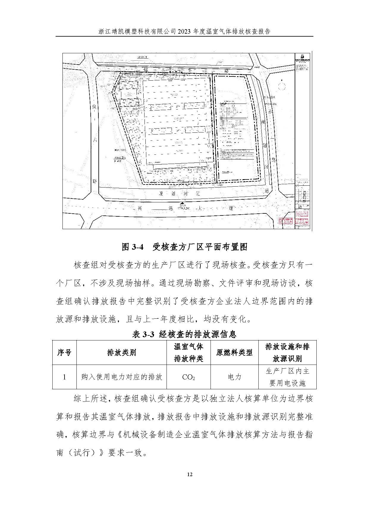 绗笁鏂?娴欐睙闈栧嚡妯″绉戞妧2023骞村害鏍告煡鎶ュ憡_椤甸潰_17.jpg 绗笁鏂?娴欐睙闈栧嚡妯″绉戞妧2023骞村害鏍告煡鎶ュ憡_椤甸潰_17.jpg