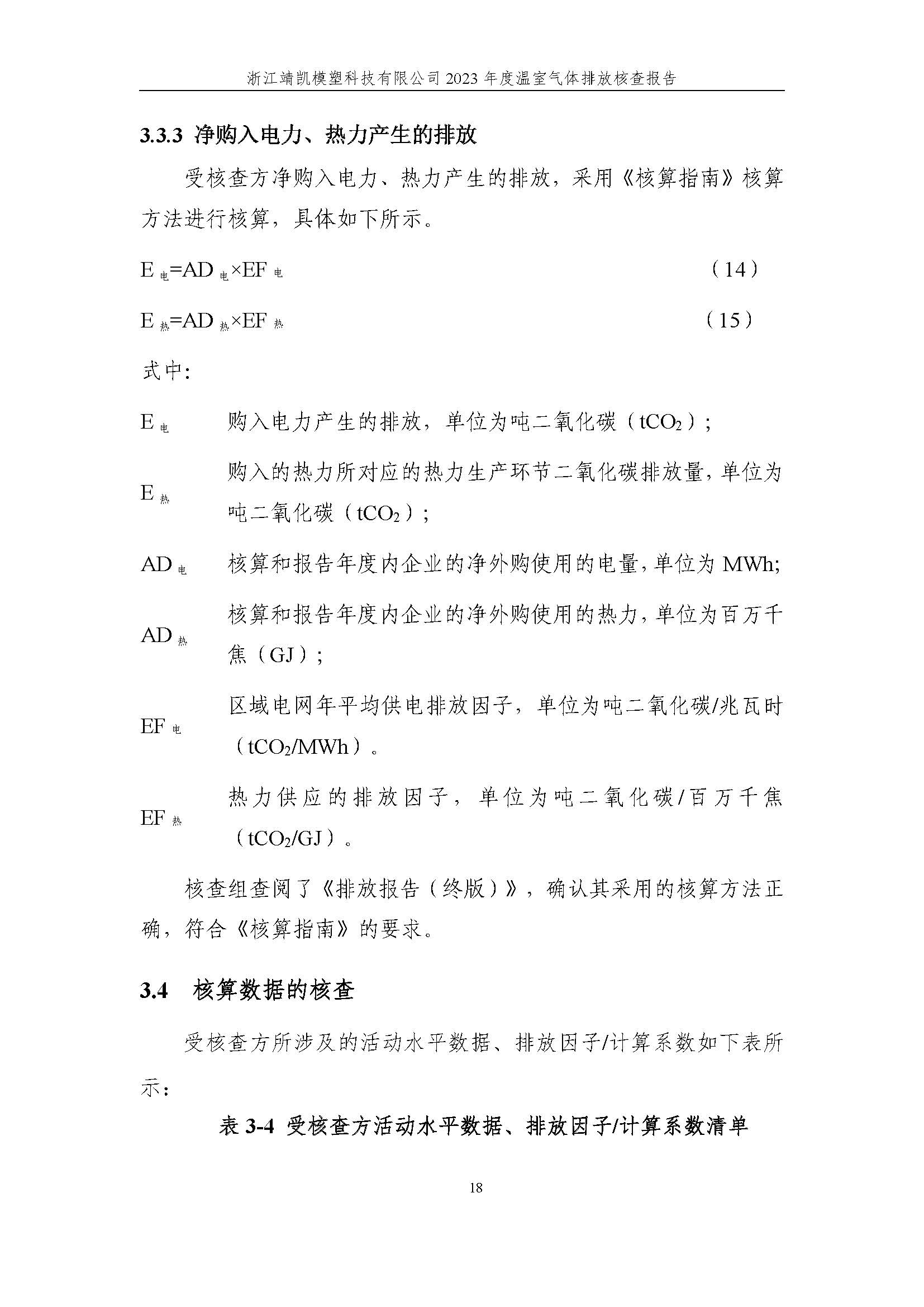 绗笁鏂?娴欐睙闈栧嚡妯″绉戞妧2023骞村害鏍告煡鎶ュ憡_椤甸潰_23.jpg 绗笁鏂?娴欐睙闈栧嚡妯″绉戞妧2023骞村害鏍告煡鎶ュ憡_椤甸潰_23.jpg