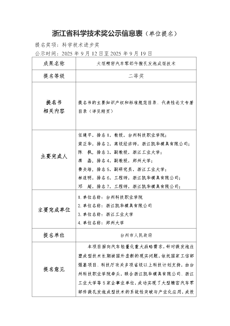 鍑崕鍏ず_Page2.png