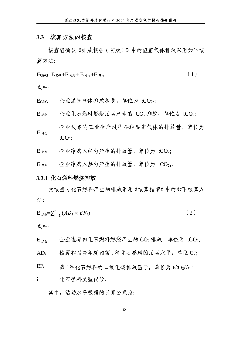 绗笁鏂?娴欐睙闈栧嚡妯″绉戞妧2024骞村害鏍告煡鎶ュ憡_Page16.png